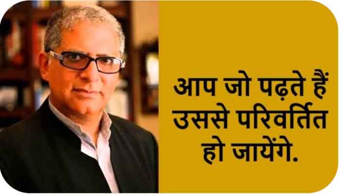 Deepak Chopra Quotes In Hindi