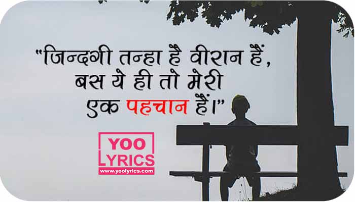 Alone Status In Hindi