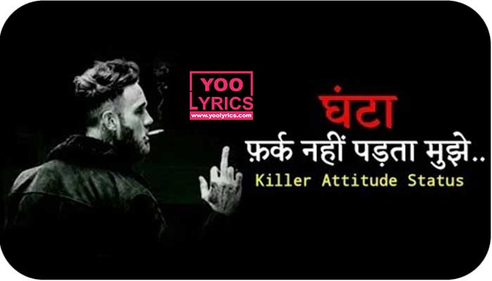 Hindi Attitude Quotes