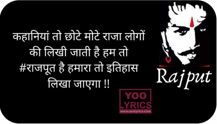 Royal Rajput Shayari In Hindi