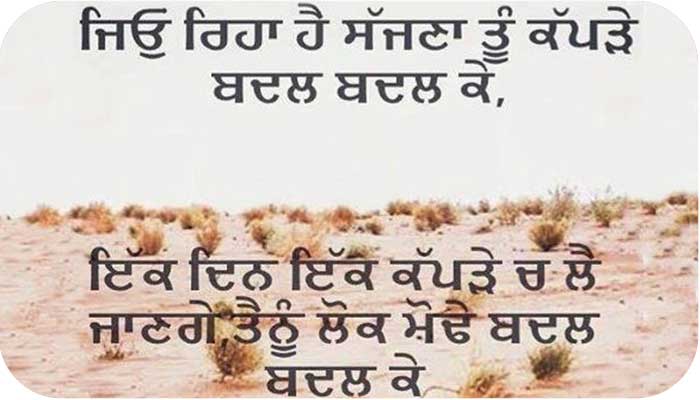 Alone Status In Punjabi